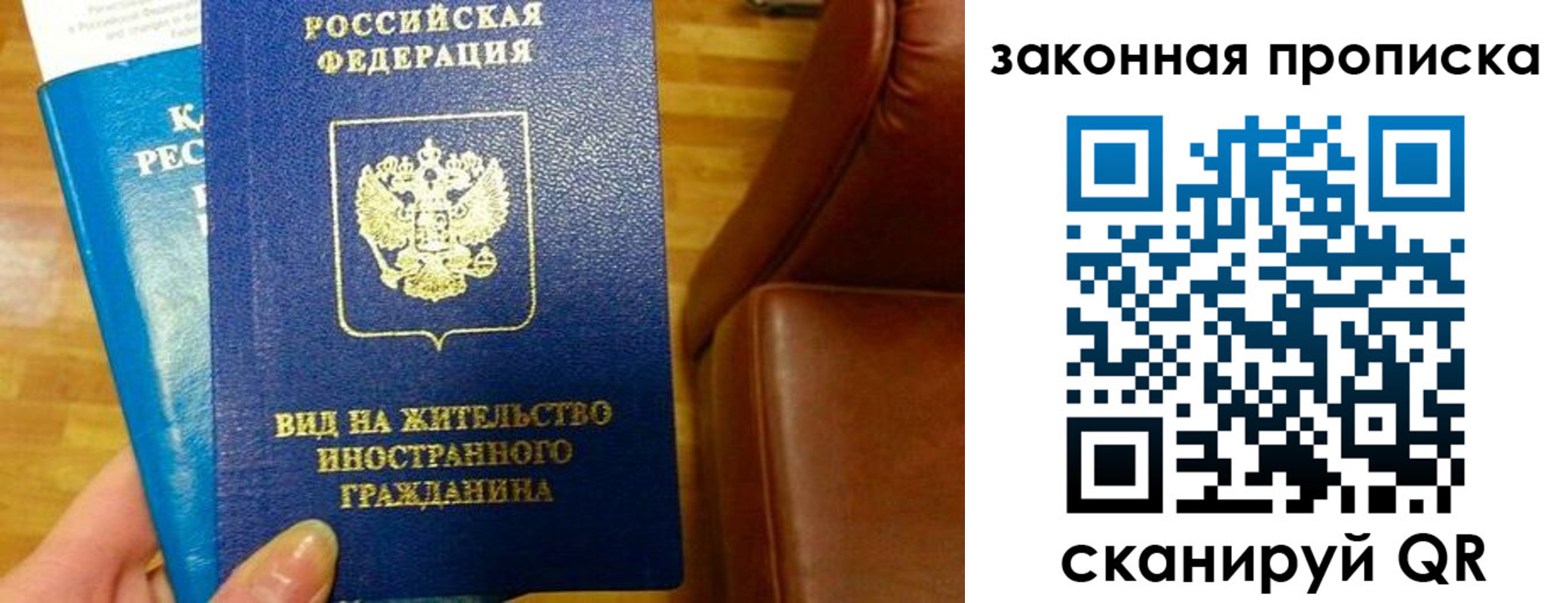 временная регистрация законно в Краснослободске