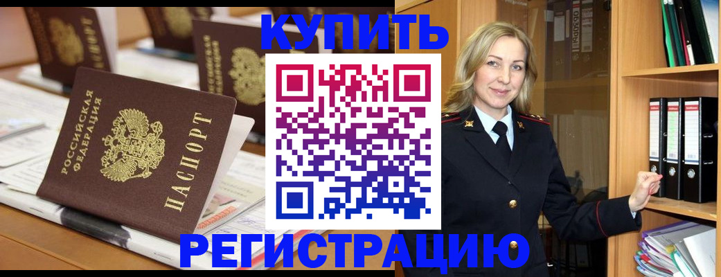 прописка поиск в Краснослободске