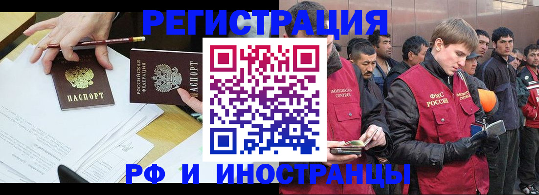 прописка регистрация в Краснослободске